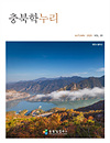 충북학누리 20호