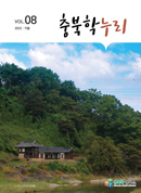 충북학누리 08호